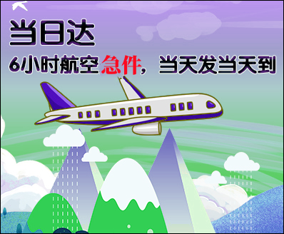 那曲空运西宁机场