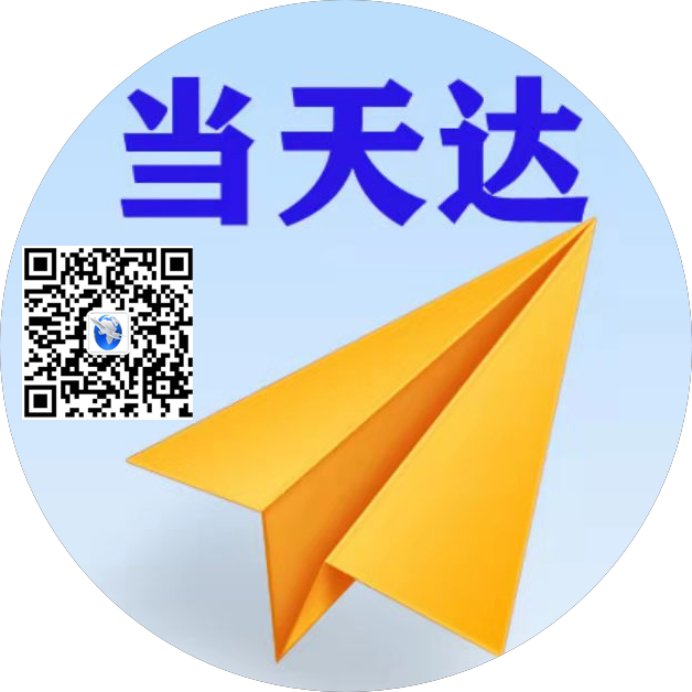 那曲空运惠州梅州