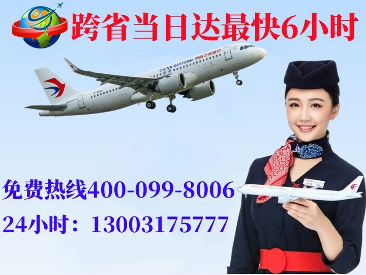 那曲空运哈尔滨机场