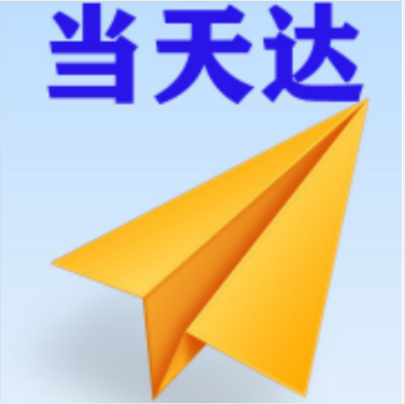 那曲空运大连