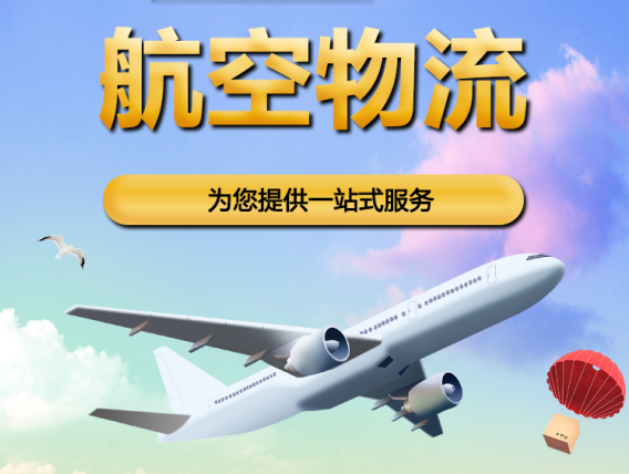 那曲空运重庆江北机场